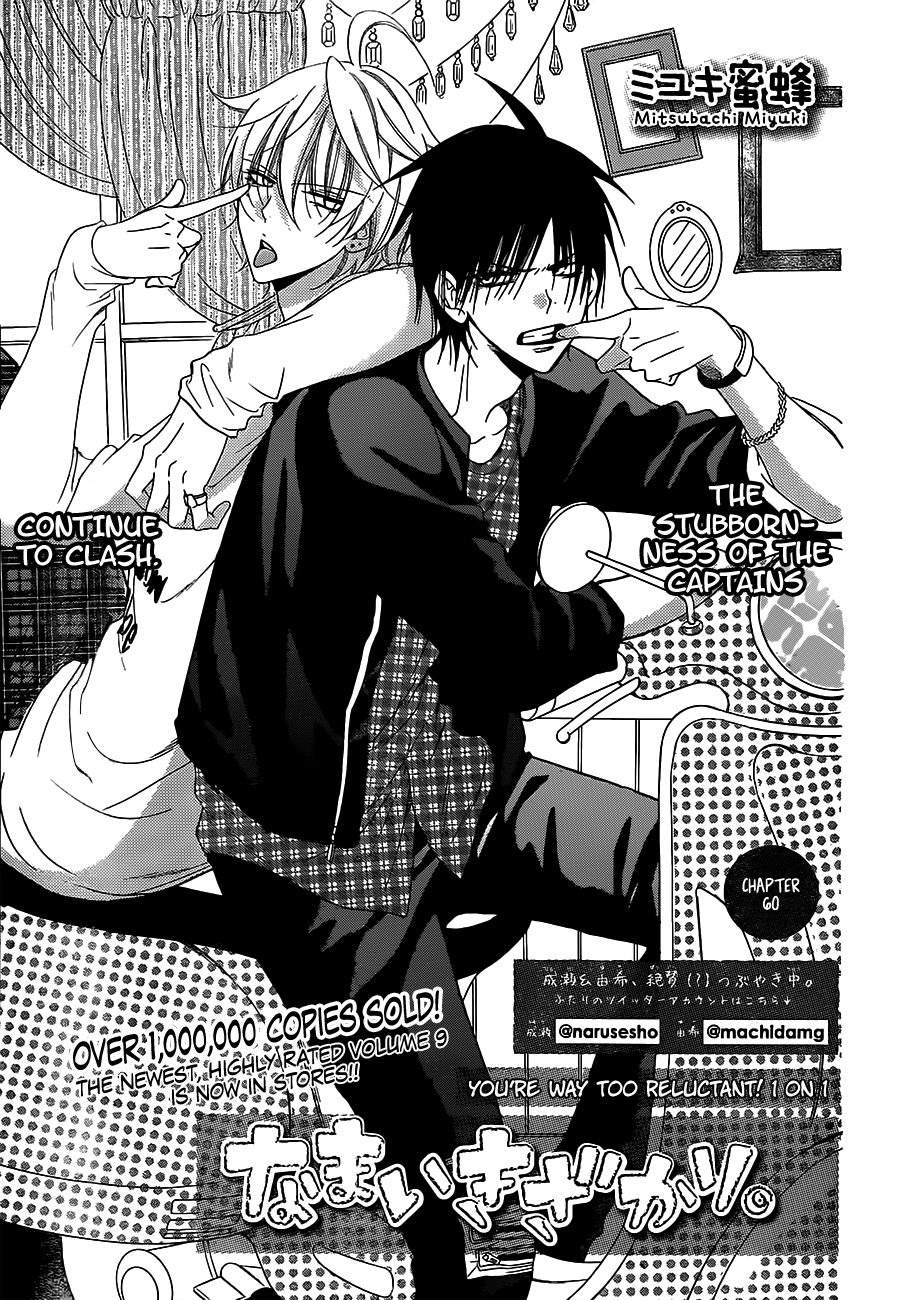 Namaiki Zakari, Chapter 60 image 01
